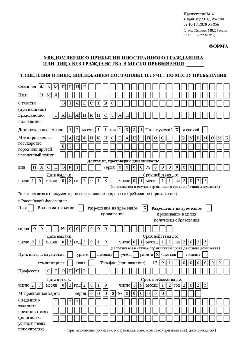 временная регистрация в Ейске временная регистрация в Ейске